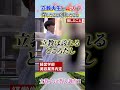 立教大生が就活で得した/損したことは...？ #shorts