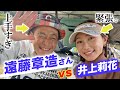 【神コラボ】芸能界最強ゴルファーとガチ対決で超ハイレベルな戦い⚡️遠藤章造さんvs井上莉花