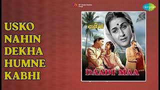Usko Nahin Dekha Humne Kabhi  |  Daadi Maa  |  Mahendra Kapoor  |  Manna Dey Songs  |  Dilip Raj