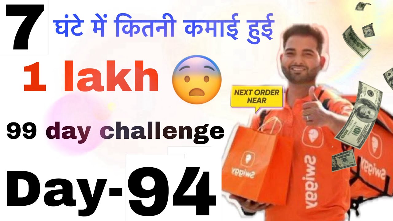 Swiggy delivery boy earning || Swiggy delivery boy salary || Day-94