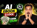 AI Ebook + Content Locker New Online Earning Idea (Step by Step)