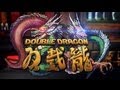 Double dragon tribute film