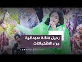 اشتباكات السودان تكتب نهاية مأساوية للفنانة شادن حسين