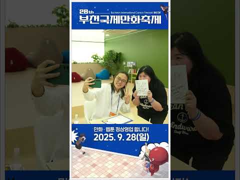 제28회 국제애니메이션페스티벌