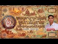गुर्जर प्रतिहार वंश