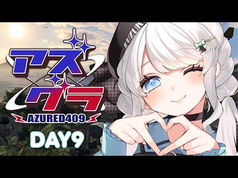 【 #アズグラ409S /GTA】中型始まったんだって【結月らな/#新人vtuber 】
