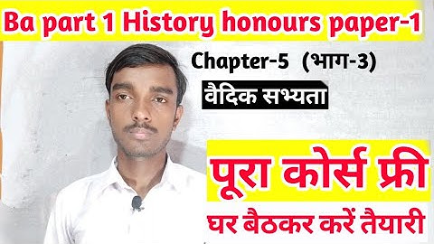 Ba part-1 History honours paper -1 chapter-5 (भाग -3 )||वैदिक सभ्यता