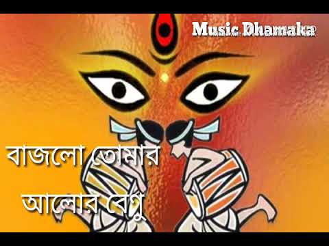 Bajlo Tomar Alor Benu By MADHURAA BHATTACHARYA HD Bengali Lyrical Video SongLatest Agomoni Videos