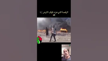 رقصة الحرية من فلسطيني حر 