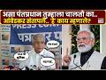 Prakash Ambedkar News : प्रकाश आंबेडकरांचा गॅस टंचाईवरून मोदींवर जोरदार निशाणा.. | Marathi News