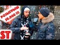 Сколько стоит шмот? Рэпер ST и Новогодний Розыгрыш 50000 рублей !!!