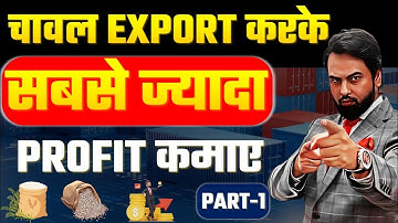How to export Rice ? | Rice export | Export Import by Harsh Dhawan