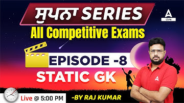Static GK Classes For PSSSB VDO, Clerk, Cooperative Bank 2022 | Episode #8 By Rajkumar Sir