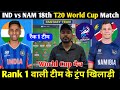 IND vs NAM Today Match Prediction ! India vs Nambia Dream11 Team ! IND vs NAM Dream11 Prediction!