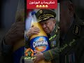 شنقريحة رد البوشون أصبح مطلب شعبي  mp3