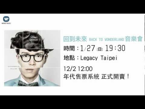 方大同Khalil Fong- 回到未來 Back To Wonderland 音樂會 宣傳ID