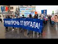 ⭕️ Хабаровск | 138 дней бессрочного протеста