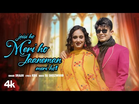 Jaisi Ho Meri Ho Jaaneman Meri Ho Lyrics