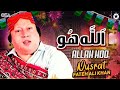 Allah hoo  nusrat fateh ali khan   beautiful qawwali  official complete version  osa islamic