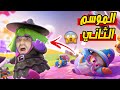 تحديات مجنونة الموسم الاسطوري الثاني Fall Guys