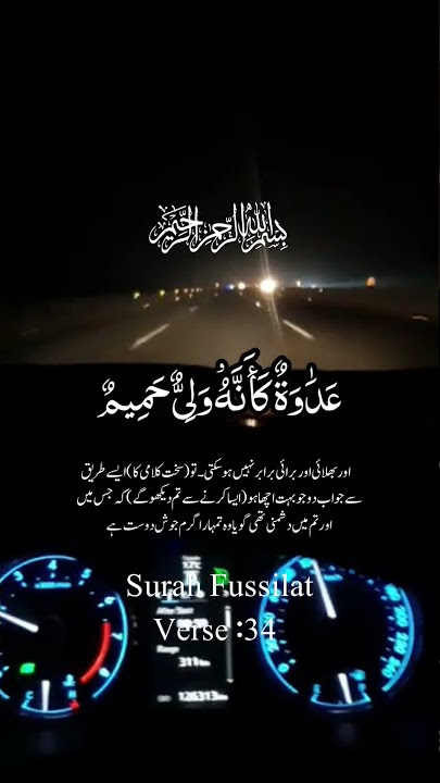 Best Quran Recitation || Best Tilawat e Quran e pak Beautiful voice Masha Allah
