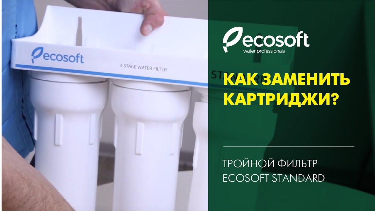 Что мы пьём из под крана? Вот зачем нужен фильтр! Как заменить картриджи фильтра