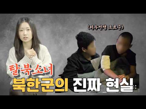 I cried after watching the video of a North Korean girl captured by the North Korean military… A ...