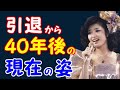 【衝撃】山口百恵の現在の姿！壮絶な生い立ちと幸せな家族たち