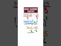 Cube Root Equation Example #mathshorts #math #cuberootequation