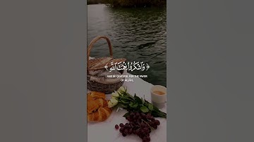 فكلوا مما رزقكم الله حلالا طيبا واشكروا نعمت الله إن كنتم إياه تعبدون | سورة النحل | القارئ أحمد خضر