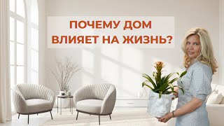 видео: Секреты Васту: что нужно знать о карте дома и потоках энергии картинка: Секреты Васту: что нужно знать о карте дома и потоках энергии