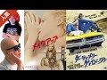 宇多丸×高橋ヨシキ「映画の終わり方についてネタバレも辞さず考える特集」