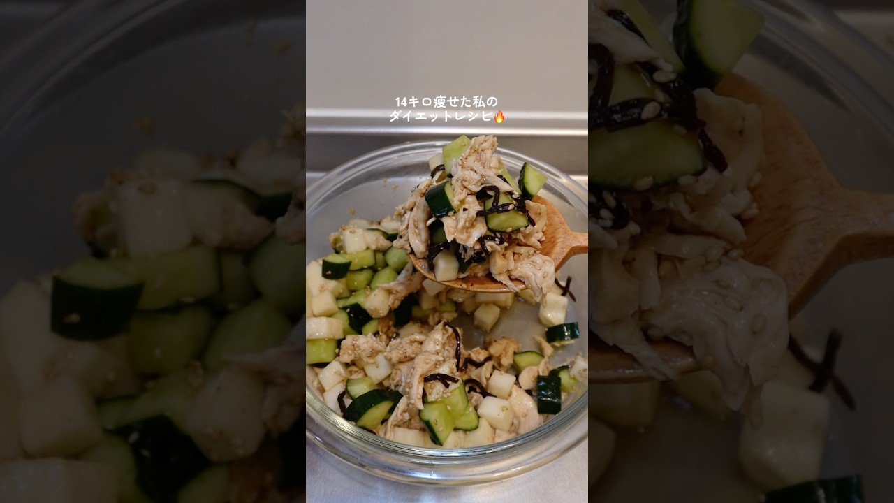 【ダイエット飯🔥】最強腸活サラダ🥗🥒#ダイエットレシピ #料理 #自炊 #簡単レシピ #ダイエット
