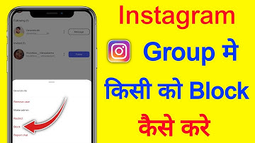 Instagram group me kisi ko block kaise kare | How to block member in instagram group