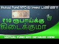 Mutual Fund NFO Details | MAKE MONEY