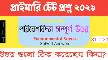 Primary Tet 2021 question paper|Environmental Science Solved Answer Sheet