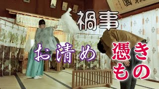 【121日目】お祓い…心霊スポット樹海に100日連続凸したので…