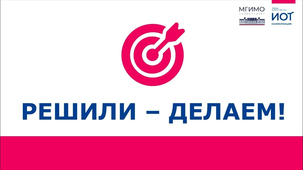 Иоты 24. Иоты 24