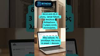 What Is Managed IT? (And How Much Should It Cost?) #shorts #cyprus #it #limassol #BusinessGrowth
