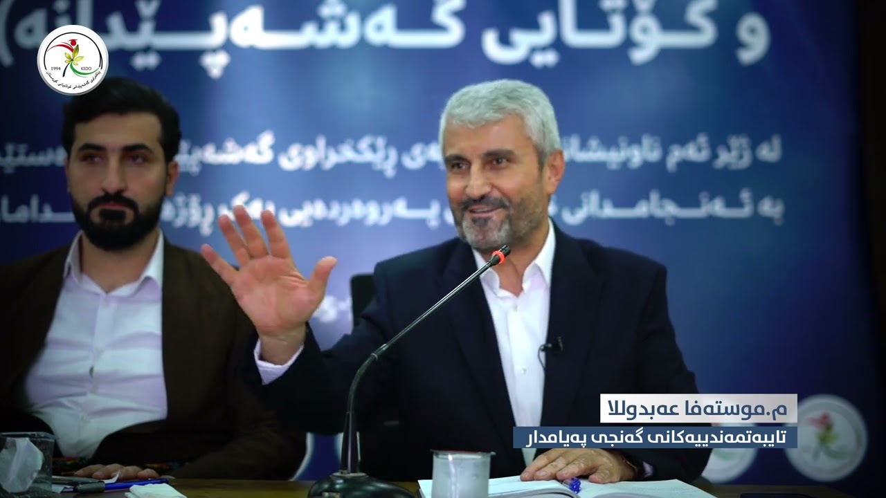 م.موستەفا عەبدوللا || تایبەتمەندییەکانی گەنجی پەیامدار