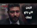 نصيحة سليم العطار لـ يحيى كبير العطارين الزمن اللي جاي زمنك يا يحيى المكان اللي انت فيه ملعون