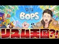 俺のリズム感をご覧あれ【ライブ配信】
