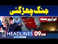 Iran Crisis | Trump Greenland Plan | PTI Karachi Jalsa | Sohail Afridi 9AM Headlines