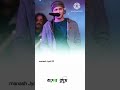 🔴 Zubeen Garg WhatsApp status video please like and subscribe and comment #satus #zubeengarg