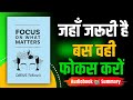 Focus On What Matters – ये सुनने के बाद ज़िंदगी बदल जाएगी | Book Summary In Hindi | Audiobook