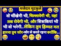 Funny romantic husband wife  husband wife funny indian  comedy  jokes  imly ke jokes 