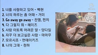Download lagu 낭만닥터 김사부 OST