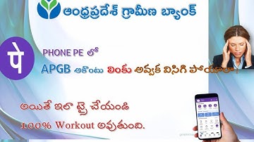 APGB PHONE PE LINK/Reasons for not linking APGB account to Phone pe in telugu