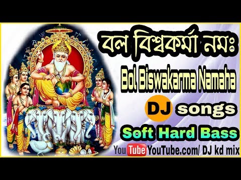 dj-rb-mix---bol-biswakarma-namah---বল-বিশ্বকর্মা-নমঃ---soft-hard-jbl-bass-dj-kd-mix---dj-kd-mix