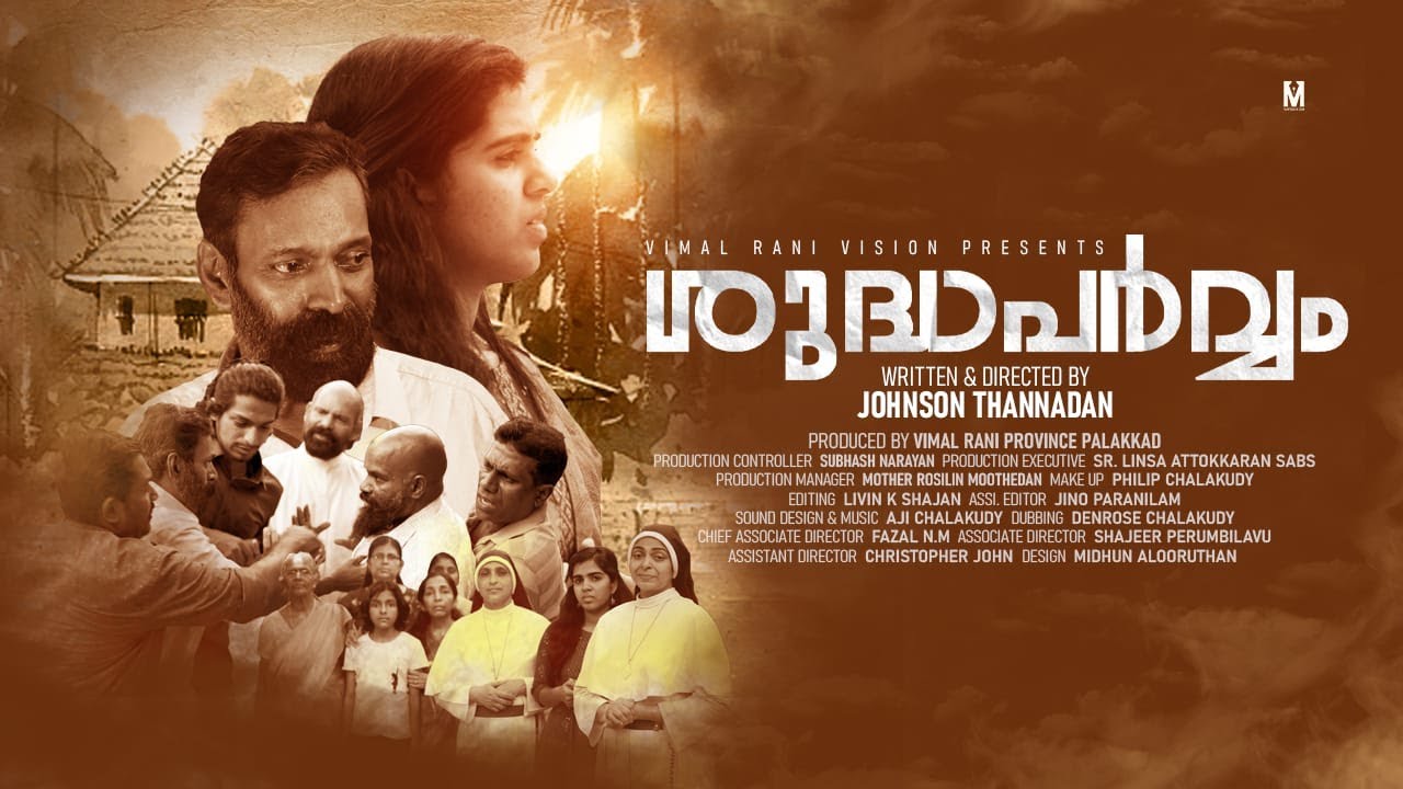 Zimal Rani Sudhaparvam | Short film | other side of human | Vimal rani vision SABS ...